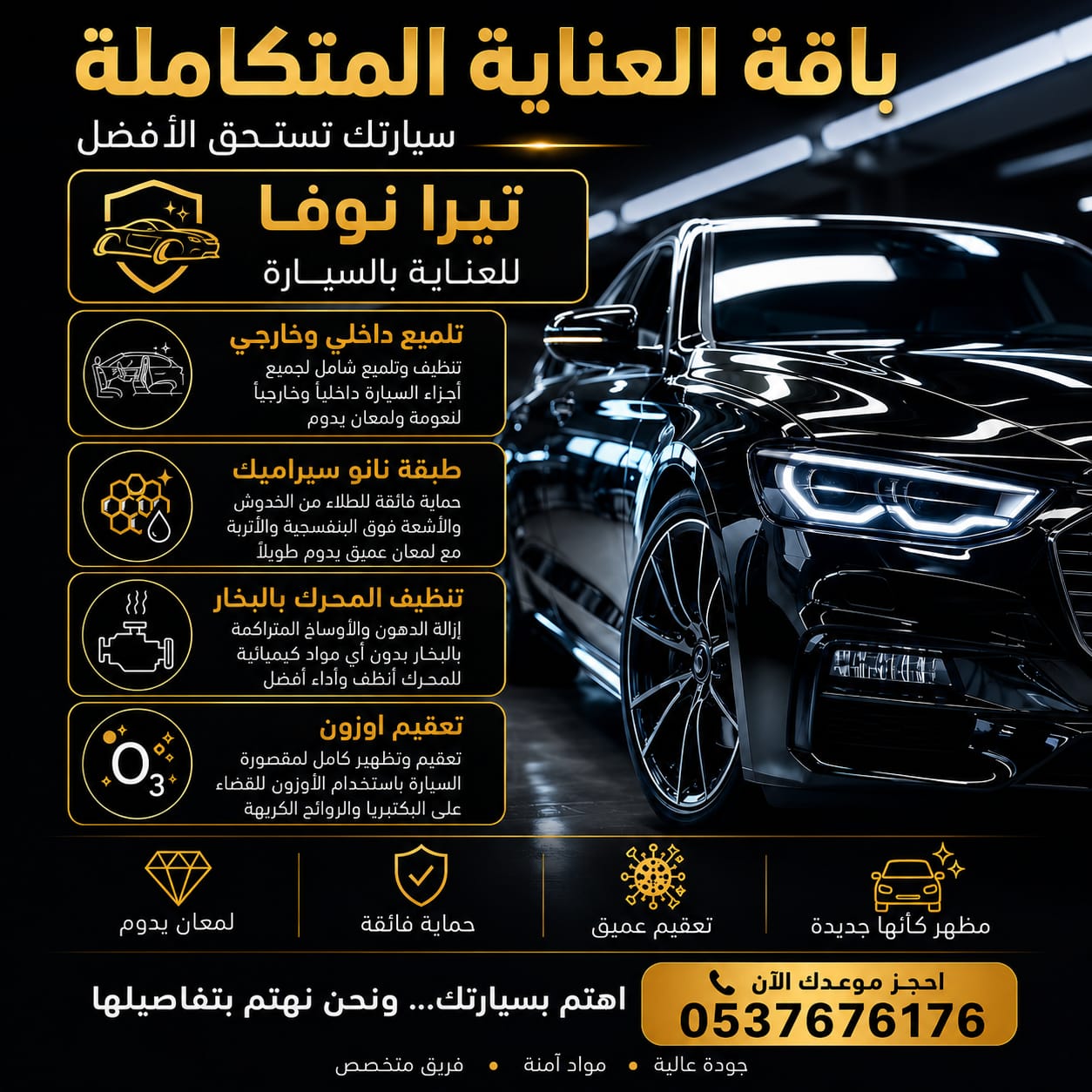 باقة رجعها وكالة عرض اليوم الوطني